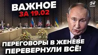 ⚡️ЭКСТРЕННО!! Переговоры ОКОНЧЕНЫ: Путин СВОРАЧИВАЕТ 