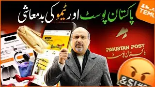 Pakistan Post vs. TEMU: Who's Really Winning?
