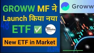 Groww MF Launched new etf | Groww का नया ETF | Groww nifty smallcap 250 etf 