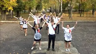 Флешмоб 