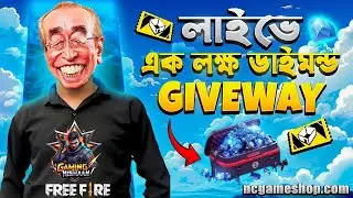 Giveaway💎 Gaming With Nishaan Is Live চলে আসো 🎁 | #FreeFire #GamingWithNishaan