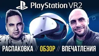 PS VR2 / РАСПАКОВКА И ОБЗОР / STAR WARS VR - HORIZON VR / ВИРТУАЛЬНАЯ РЕАЛЬНОСТЬ ЗА 60000 РУБЛЕЙ
