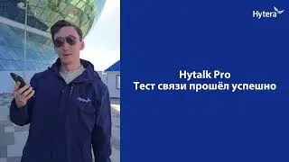 Hytera Hytalk Pro в действии: связь Казахстан&ndash;Узбекистан&ndash;Кыргызстан через PDC680, PNC460, PNC550!