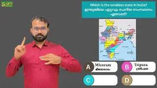 Q5. Which is the smallest state in India?