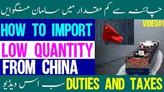 How to import from China to Pakistan|Import Low Quantity for Personal Use| Import From China