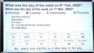 Date & Calendar | Daily IQ class by Tek Pant | Loksewa Aadda