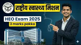 HEO Exam 2025 के लिए राष्ट्रीय स्वास्थ्य मिशन (NHM) का पूरा निचोड़! #uppsc #heo2025
