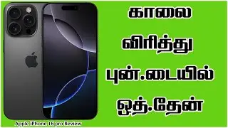 Apple iPhone 16 Pro LTPO Super Retina XDR OLED  Details In Tamil