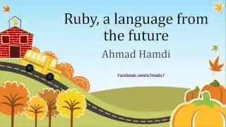 Ruby Preface - تمهيد مبدئي لغة روبي