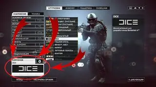 How to unlock the Black camo DICE in Battlefield 4 | Easter egg + Megalodon