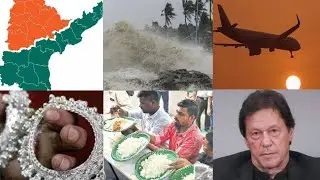 5 Rs Lunch | Silver Rate | Land Price | Heavy Rain | Cyclone Ditwa Alert | Flights Cancel | Pakistan