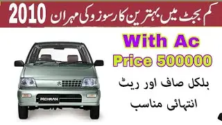 Suzuki Mehran 2010 Model for sale | Mostly Genuine Condition | Mehran car for saile | Zawar Awan