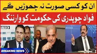 Fawad Chaudhry Big Warning | Imported Govt in Trouble | Breaking News