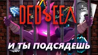 Почему Dead Cells ЭТО КАЙФ?