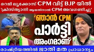 സഖാവ് സംഘ ലൂക്കോസ്, ക്രിസ്ത്യാനി