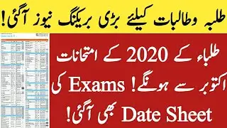 Exams will be Start from October 2020|Exams Date Sheet 2020| A Level & O Level Exams time table 2020