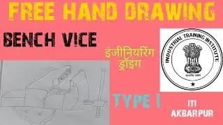 bench viceकैसे बनाए हिंदी मे     How to draw bench vice Type 1                Free Hand Drawing