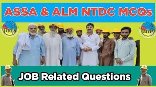 NTDC ALM & ASSA JOB Related MCQS | NTS NTDC ALM QUESTIONS | NTDC JOB RELATED MCQS | ASSA JOB MCQS