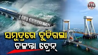 Real Story of Pamban Bridge Accident PM Modi inaugurates new PambanBridge #pmmodi #pamban #tamilnadu