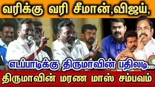 The people of Tamil Nadu will not forgive Edappadi, Thiruma's action..