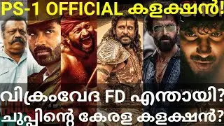 PS-1 and VikramVedha First Day Collection |Chup Latest Boxoffice Collection #Vikram #Dulquer #Moosa