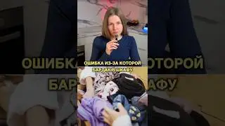 Почти все ее делают