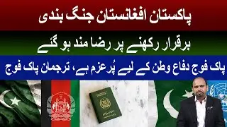 Pakistan-Afghanistan Ceasefire Agreed | Strong Message to Kabul | Indian propaganda exposed