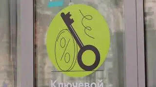 Ключевой центр РНКБ