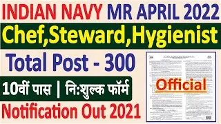 Indian Navy MR Vacancy 2021 | 10th Pass Bharti | Indian Navy MR Notification | All India Vacancy