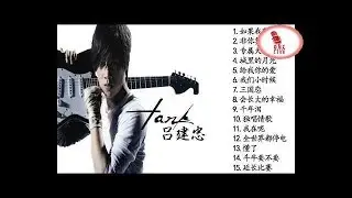 tank吕建忠 经典情歌精选 【非你莫属 | 给我你的爱 | 专属天使 | 独唱情歌 | 如果我变成回忆】