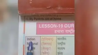 Few lines about our national flag