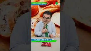 【フランソア２月新商品】さっくりチョコのサトちゃん #パン #食レポ #サンロード