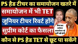 Adjustment 1.0 and Adjustment 2.0 will be cancelled. #Suprimecourt's decision in Tet & Non Tet ca...