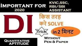 Best DI trick ever (Imp. for all exam) #itsum #itsumsolutions