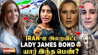 Iran-ஐ நாசமாக்கிய Lady Spy Catherine | உலகை உலுக்கிய சம்பவம்! 🫨| Real Life Spy