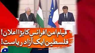 France Declares Palestine as an Independent State !!! | Breaking News