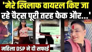 DSP Kalpna Verma Case: कारोबारी दीपक टंडन के आरोपों पर महिला DSP ने दी सफाई  |CG News |Top News