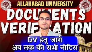 BREAKING🚨ALLAHABAD UNIVERSITY 7 DEPARTMENT DECLARED PGAT PHYSICAL DOCUMENTS VERIFICATION  NOTICE✅