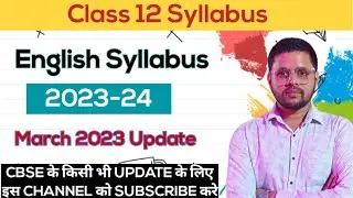 Class 12 English Syllabus 2023-24 | cbse syllabus update | class 12 syllabus | cbse english syllabus