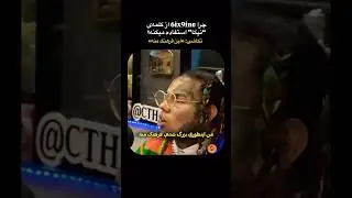 چرا سیکس ناین از کلمه&zwnj;ی &laquo;نیگا&raquo; استفاده میکنه؟