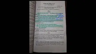 Bns 2023 Lecture in hindi | IPC section 1 to 5 | Bns 2023 (section-1)in hindi ⚖️👨&zwj;⚖️ part-1