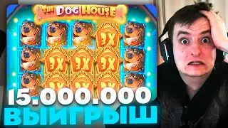 ЗЛОЙ ПОЙМАЛ МАКСИМАЛЬНЫЙ ВЫИГРЫШ В THE DOG HOUSE?! | ЛУЧШИЕ МОМЕНТЫ ЗЛОГО №555 | Заносы Недели