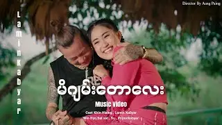 Lamin Kabyar - မိဂျမ်းတောလေး [ Music Video ]