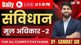Polity Lecture-29 (मूल अधिकार -2) Complete Polity for all competitive exams
