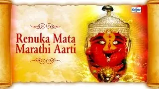Renuka Mata Aarti (Marathi) - Jai Devi Jai Devi Jai Jai Renuke | Aarti Renuka Matechi