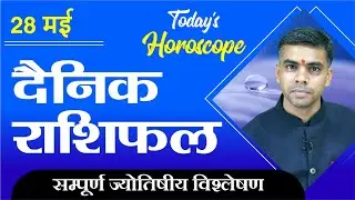 28 MAY  | DAINIK /Aaj ka RASHIFAL | Daily /Today Horoscope | Bhavishyafal in Hindi Vaibhav Vyas