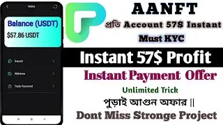 57$ Instant Withdrawal Airdrop🤑AANFT Exchange Airdrop | AANFT Wallet Withdraw🔥AANFT Airdrop🚀New Loot