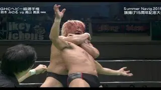 NOAH - Minoru Suzuki (鈴木 みのる) vs. Yoshihiro Takayama (高山 善廣) ~ GHC Heavyweight Title 07.18.2015