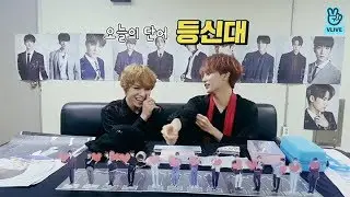 [V LIVE] SEVENTEEN - 노니와 저나니의 굿즈 관찰기💎🔍(VERNON&JEONGHAN’s goods observation)
