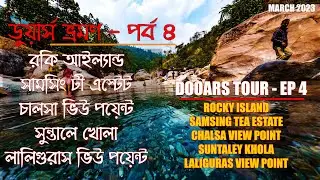 Dooars Tour Guide | Dooars 7 Point Sight Seeing | ডুয়ার্স ভ্রমণ || EP-4